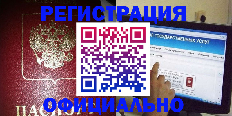 регистрация для школы в Льгове