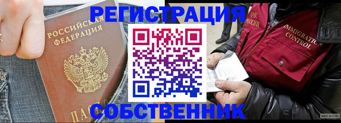 где прописаться в Льгове