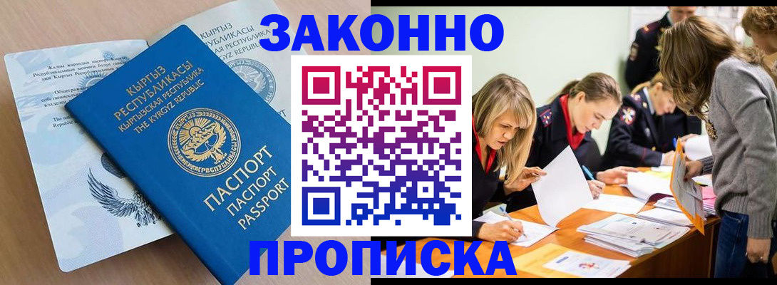 прописка гарантия в Льгове