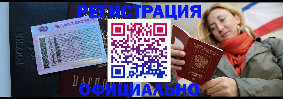 прописка для школы в Льгове