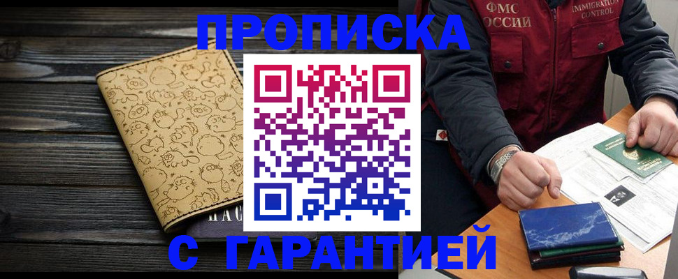 прописка ребенка в Льгове