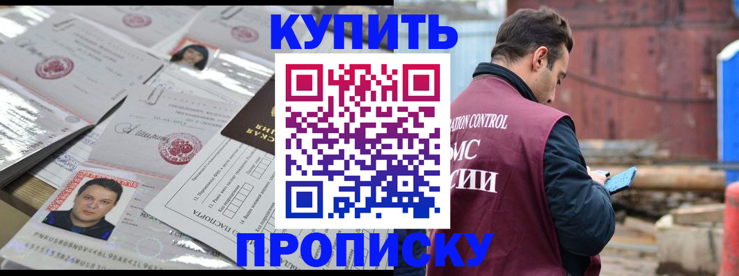 временная регистрация для всех в Льгове