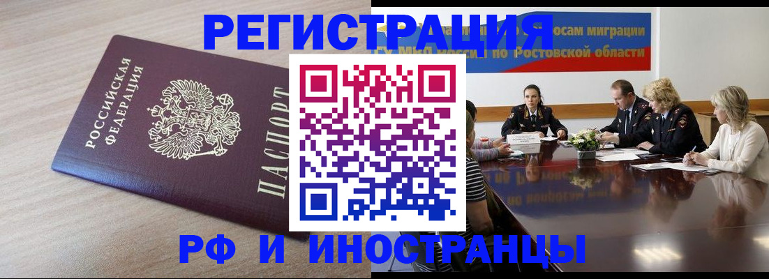 прописка законно в Льгове